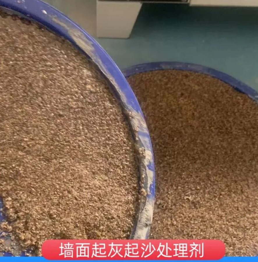 万安墙面起灰起沙处理硬化剂工作原理